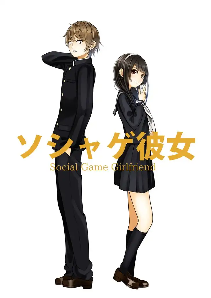 Social Game Girlfriend Chapter 1 1